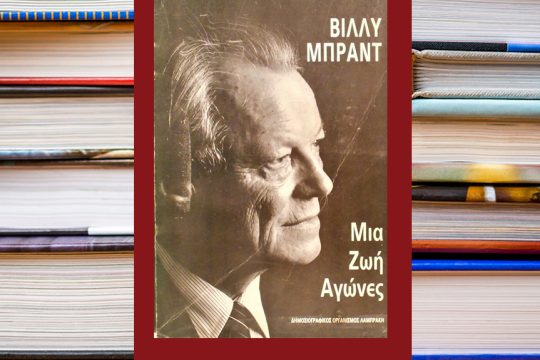 Willy Brandt